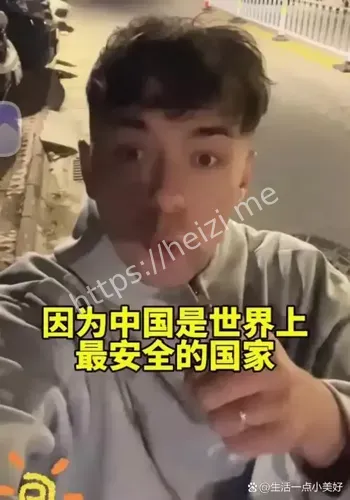 外国记者感叹中国治安