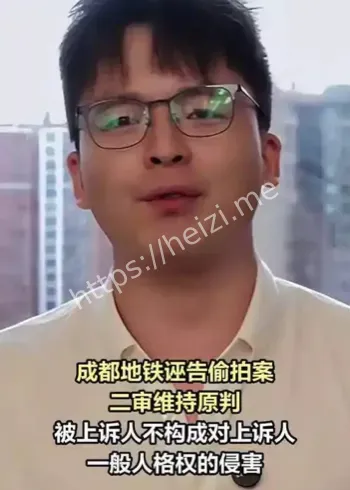 成都地铁案二审维持原判